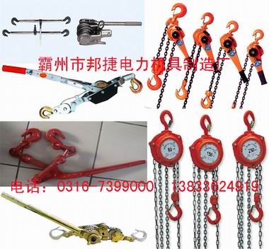 供应邦捷品牌带电紧线器，绝缘紧线器